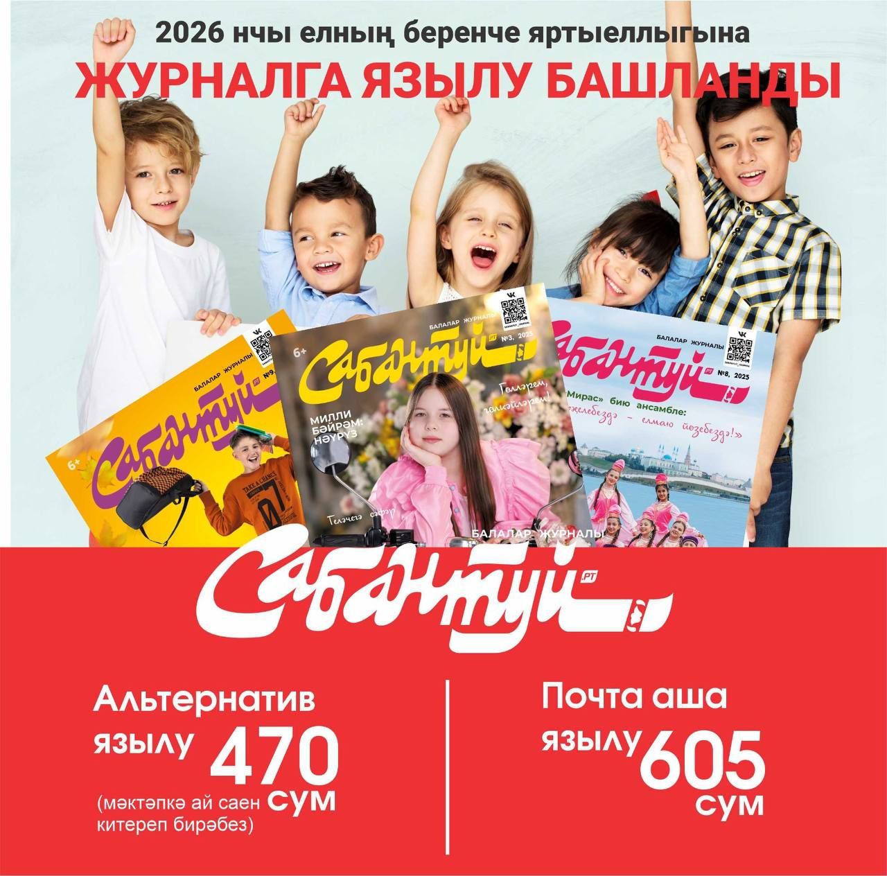 Язылу декадасы