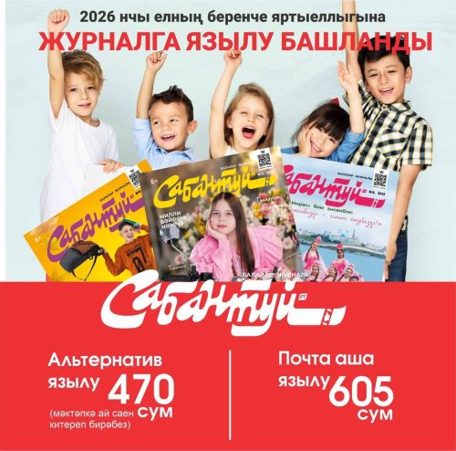 Язылу декадасы