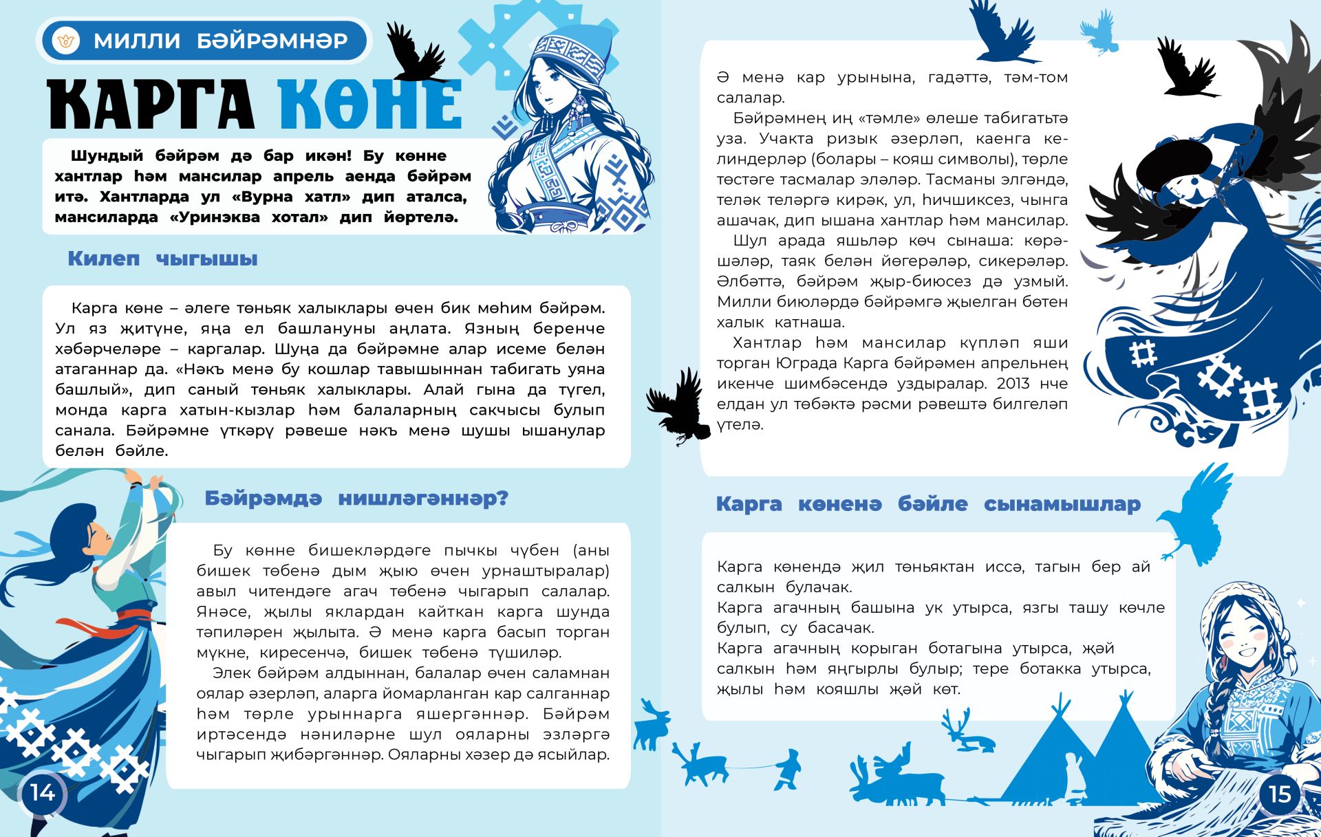 Карга көне