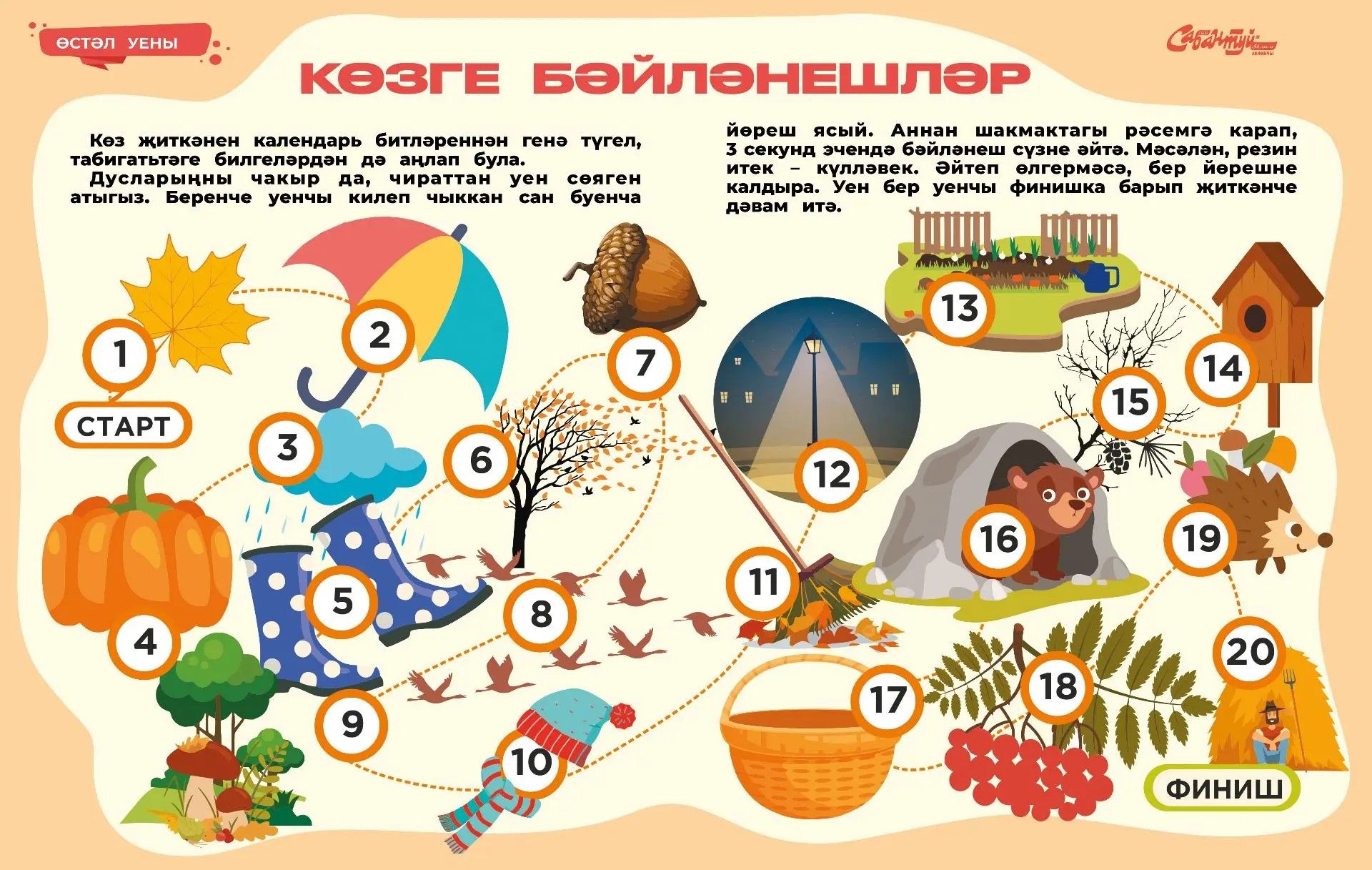 «Сабантуй» журналының яңа саны дөнья күрде!