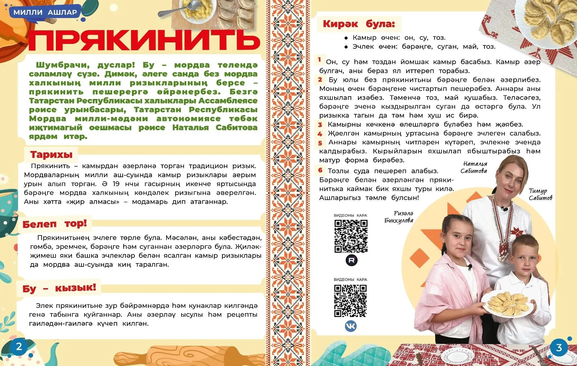 «Сабантуй» журналының яңа саны дөнья күрде!