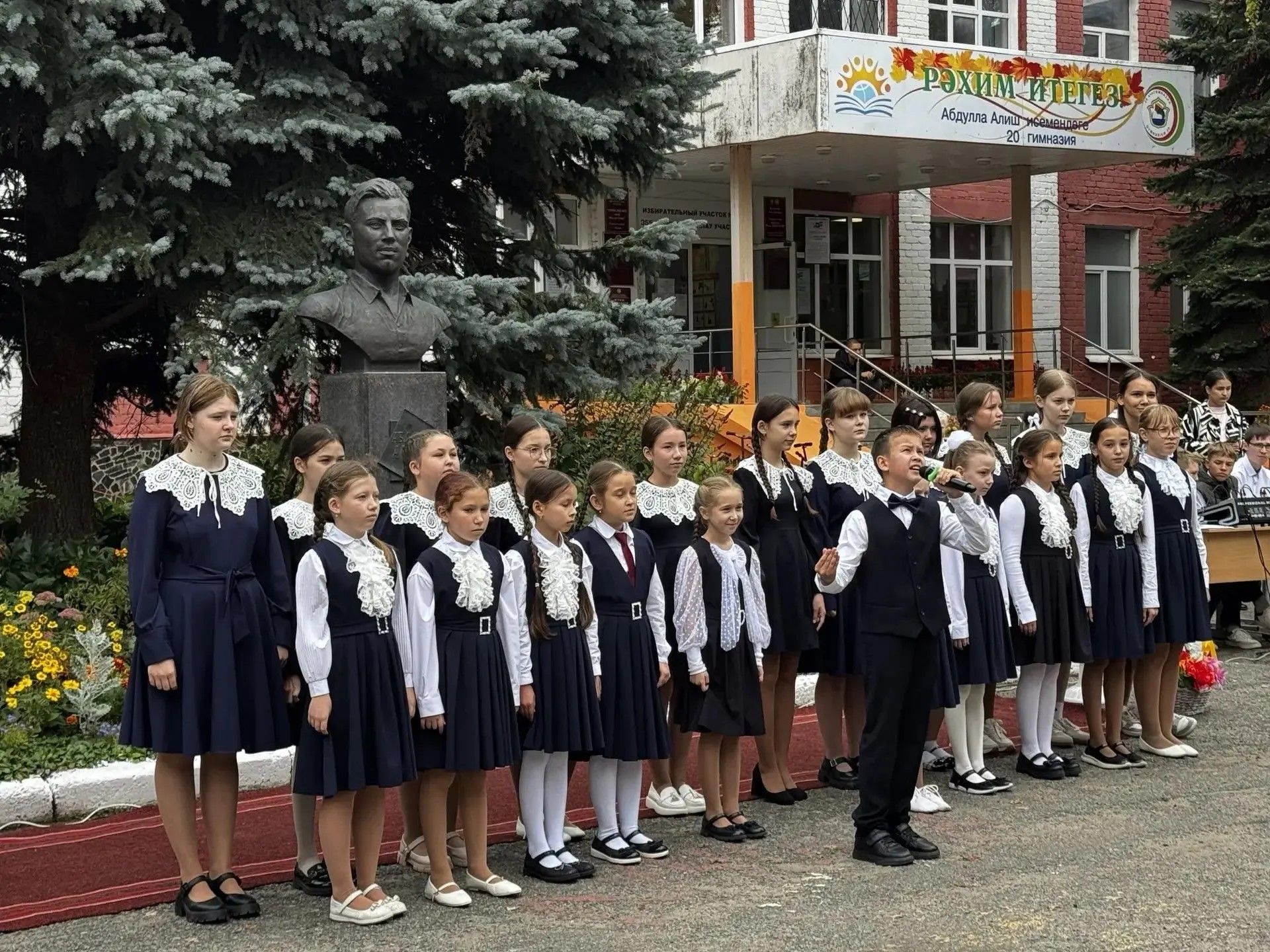 Алишны искә алып