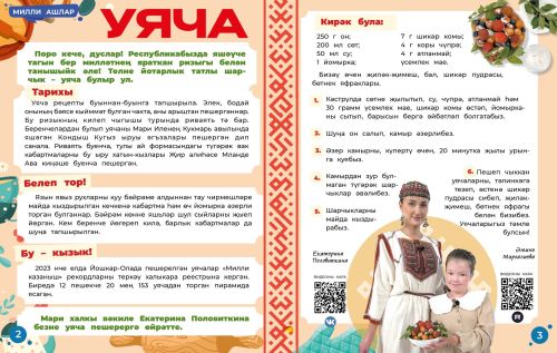 Уяча